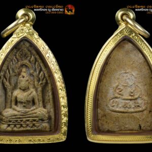 พระผงสรงน้ำ สมเด็จพระพุทธโฆษาจารย์ (เจริญ) วัดเขาบางทราย จ.ชลบุรี สร้างขึ้นครั้งแรกปี พ.ศ.2484