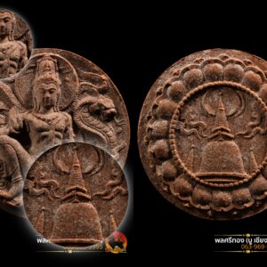 พระเทวราชโพธิสัตว์ จตุคามรามเทพ รุ่น โคตรเศรษฐี ปี2549 เนื้อมหาว่าน 108 มหามงคล