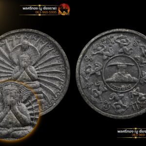 พระปิดตาพังพระกาฬ เนื้อผงดำ พุทธคุณ วัดมะม่วงขาว ปี 2545 สภาพสวยมีกล่องเดิม