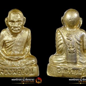 รูปเหมือนปั้ม หลวงพ่อเงิน บางคลาน ปี 15 ออกวัดท้ายน้ำ พิมพ์หน้าแก่ ว.แตก นิยม