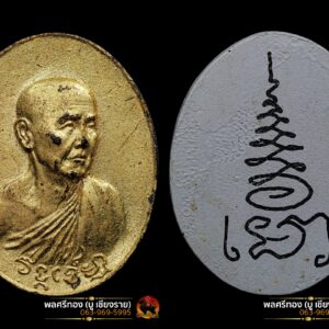 พระผงวงศ์เข็มมา หลวงปู่สิม ปี2518 ทาทอง ฝั่งตะกรุด แจกกรรมการผู้สร้าง