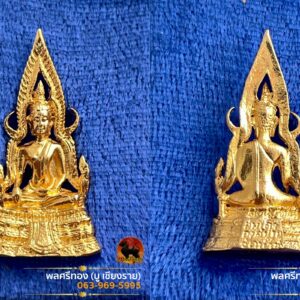 สมเด็จองค์ปฐม รุ่น 3 (กริ่งทองแดง) หลวงพ่อฤาษีลิงดำ