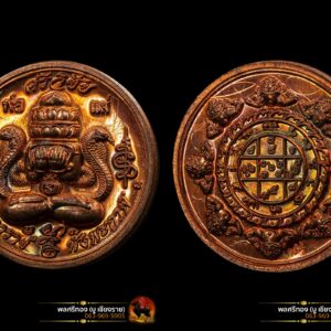 เหรียญปิดตาพังพะกาฬ จตุคามรามเทพ วัดพุทไธศวรรย์ ปี2547 เนื้อทองแดง พิมพ์เล็กจารเต็มสูตรหน้าหลัง พร้อมตลับเงินสั่งทำ