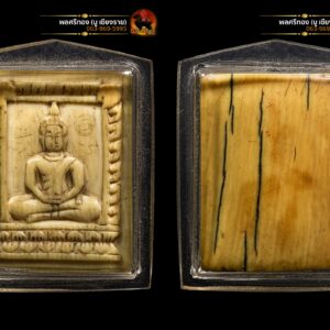 พระสมเด็จงาแกะ หลวงพ่อมุ่ย วัดดอนไร่ เนื้องาแห้งเก่าดูง่ายสบายตาครับ