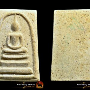 สมเด็จ 108 ปี พิมพ์เอลึก ( อนุสรณ์สมเด็จพุฒาจารย์โต) ปี 2523 \ สมเด็จ 108 ปี องค์นี้คือพิมพ์ Aลึก