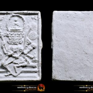 พระพรหมเกศา ปี 2532 (เกษาชัดๆ ยาวๆ ด้านหลัง) หลวงปู่ดู่ วัดสะแก