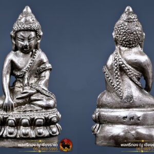 พระกริ่งจอมไทย วัดสุทัศน์ ปี44 เนื้อเงิน มีกล่องเดิมครบ