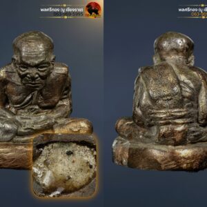 รูปหล่อหลวงปู่ทวด ฐานเขียง "แก้วสารพัดนึก" เนื้อนวะโลหะ