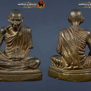 พระบูชาขนาดหน้าตัก 1.5 นิ้ว หลวงพ่อเกษม เขมโก ปี2527