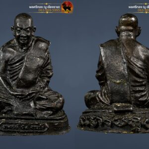 พระบูชาหน้ารถ พระอาจารย์ฝั้น อาจาโร หน้าตัก 1.5นิ้ว