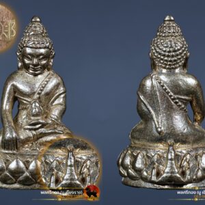 พระกริ่งใหญ่ วัดแจ้ง พิมพ์เล็ก เนื้อนวะโลหะแก่เงิน ที่รฤกแห่งพระอาราม วัดอรุณราชวราราม ปี 2557