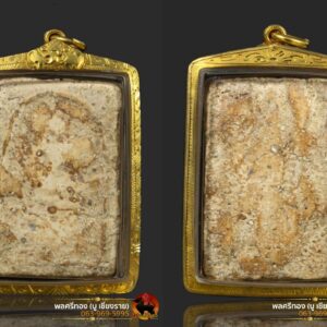 พระสมเด็จพิมพ์เส้นด้าย วัดบางขุนพรหม