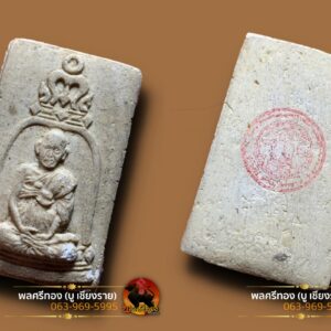 พระผงรูปเหมือนสมเด็จโตฯ รุ่นอนุสรณ์ 100ปี จัดสร้างปี 2515 พิมพ์หน้าใหญ่ ห่วงระฆังลึก หน้าตาหลวงปู่ติดชัด หลังตรายางชัดเจน ยอดนิยม แห่งวัดระฆังฯ