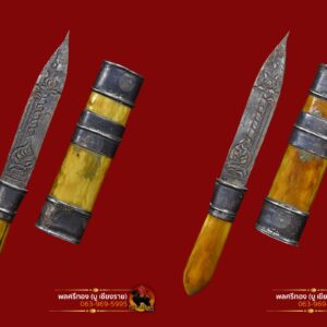 มีดหมอสาริกา ด้ามงาฝักงา แหมรัดฝักมีดทำด้วยเงิน เก่ามากครับ เนื้องาแห้งมันเงา