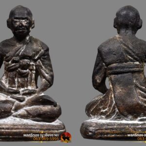 รูปหล่อสมเด็จพระพุฒาจารย์(โต) พรหมรังษี (อุดกริ่ง) จัดสร้างโดยหลวงปู่นาค อดีตเจ้าอาวาสวัดระฆัง ปี 2495 องค์นี้ผิวหิ้งสวยมากครับ อุดกริ่งใหญ่ ฐานสี่เหลี่ยม (นิยม)