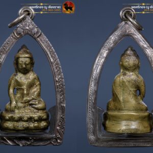 พระกริ่งทองทิพย์ ปี 95 เจ้าคุณศรีสัจจญาณมุนี (สนธิ์ ยติธโร) วัดสุทัศน์