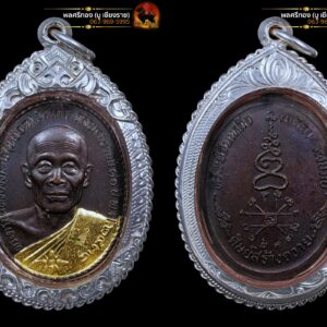 เหรียญหลวงพ่อหยอด วัดแก้วเจริญ รุ่น“ทรัพย์ล้นเหลือ” ปี 34 เนื้อทองแดงจีวรเหลือง