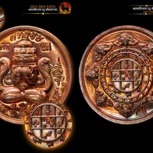 เหรียญปิดตาพังพะกาฬ จตุคามรามเทพ วัดพุทไธศวรรย์ ปี2547 เนื้อทองแดง พิมพ์เล็กจารเต็มสูตรหน้าหลัง