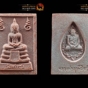 พระหางหมาก หลวงพ่อฤาษีลิงดำ วัดท่าซุง อุทัยธานี พิมพ์มาตฐาน หลังคมชัด สถาพสวย