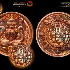 เหรียญปิดตาพังพะกาฬ จตุคามรามเทพ วัดพุทไธศวรรย์ ปี2547 เนื้อทองแดง พิมพ์เล็กจารเต็มสูตรหน้าหลัง องค์ที่5