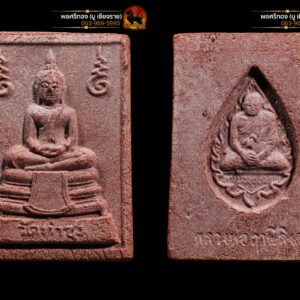 พระหางหมาก หลวงพ่อฤาษีลิงดำ พิมพ์พระเนตรจุด สภาพสวย องค์ที่ 41