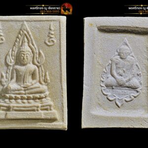 พระคำข้าว รุ่น2 หลวงพ่อฤาษีลิงดำ วัดท่าซุง พิมพ์พระบาทขีด องค์ที่ 80