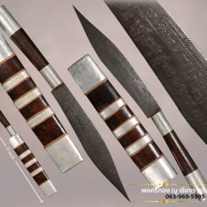 มีดหมอหลวงพ่อบุญมี วัดเขาสมอคอน ท่าวุ้ง ลพบุรี ขนาด 9 นิ้ว (ใบ 5 นิ้ว)