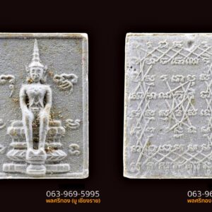 พระผงวิสุทธิเทพ หลวงพ่อฤาษีลิงดำ วัดท่าซุง จัดสร้างปี 2530 พิมพ์หนา