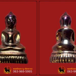 พระรูปหล่อกริ่ง(กริ่งใหญ่ชัยวรมัน) พญาเหล็กไหล หลวงพ่อหวล วัดพุทไธสวรรค์ ยุคต้น