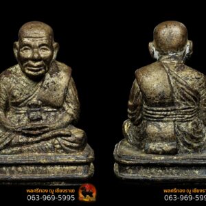 รูปหล่อลอยองค์หลวงพ่อทวด เลขใต้ฐาน ตอกโค๊ตตัว 龍 เนื้อทองระฆัง รุ่นเททองรูปเหมือนหล่อหลวงพ่อทวด พ่อท่านพรหม วัดพลานุภาพ จ.ปัตตานี ปี 2555