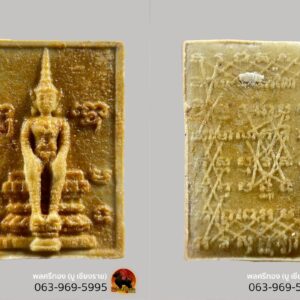 พระผงวิสุทธิเทพ หลวงพ่อฤาษีลิงดำ วัดท่าซุง จัดสร้างปี 2530 พิมพ์หนา