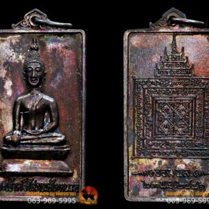 เหรียญพระเจ้าศรีโสภณสัตตนาถ รุ่นแรก ปี2546 หลังยนต์จอมพล สภาพสวยมากๆ