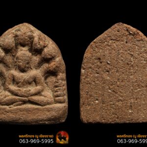 พระนาคปรกสุริยะมงคลมุนี หลวงพ่ออั้น วัดพระญาติการาม อยุธยา พิมพ์ใหญ่ เนื้อดินเผา ปี2496