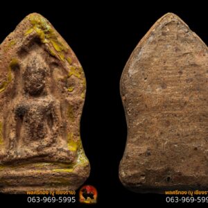 พระยอดขุนพลตัด กรุลพบุรี จ.ลพบุรี เนื้อดิน พร้อมบัตรจากนิตยสารท่าพระจันทร์