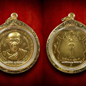 เหรียญกองพันเชียงราย หลวงพ่อเกษม เขมโก ปี18 เนื้อทองคำ สร้าง99องค์ #โชว์ครับ