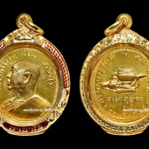 เหรียญพระอาจารย์ฝั้น รุ่น9 ทองแดงกะไหล่ทอง สร้างปี 2513 วัดป่าอุดมสมพร