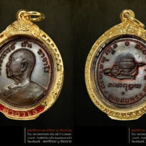 เหรียญพระอาจารย์ฝั้น รุ่น9 ทองแดงผิวไฟ สร้างปี 2513 วัดป่าอุดมสมพร