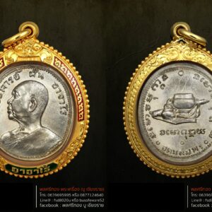 เหรียญพระอาจารย์ฝั้น รุ่น9 เนื้ออัลปาก้า สร้างปี 2513 วัดป่าอุดมสมพร