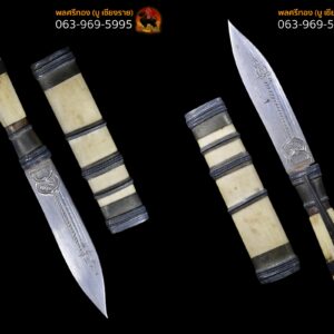 มีดหมอปากกา หลวงพ่อกัน วัดเขาแก้ว ขนาด 4นิ้วครึ่ง