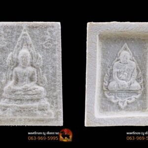 พระคำข้าว รุ่น2 หลวงพ่อฤาษีลิงดำ วัดท่าซุง พิมพ์พระบาทขีด องค์ที่ ลักษณะพิเศษขึ้นใยพระธาตุ สภาพสวย