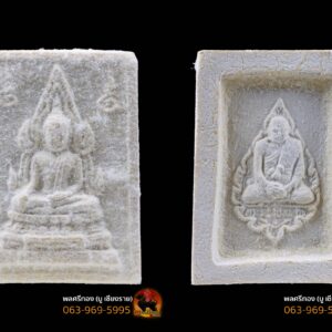 พระคำข้าว รุ่น2 หลวงพ่อฤาษีลิงดำ วัดท่าซุง พิมพ์พระบาทขีด องค์ที่ ลักษณะพิเศษขึ้นใยพระธาตุ สภาพสวย