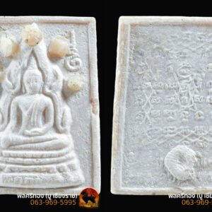 พระคำข้าวรุ่นพิเศษ พิมพ์สมเด็จองค์ปฐม ติดพระธาตุ 5องค์ ยันต์นูน เนื้อพิเศษผงแก่น้ำมัน (หลวงพ่อฤาษีลิงดำ) วัดท่าซุง