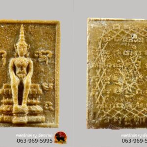 พระผงวิสุทธิเทพ หลวงพ่อฤาษีลิงดำ วัดท่าซุง จัดสร้างปี 2530 พิมพ์หนา