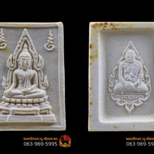 พระคำข้าว(มหาลาภ) รุ่น2 หลวงพ่อฤาษีลิงดำ วัดท่าซุง พิมพ์พระบาทขีด