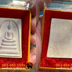 สมเด็จ 108 ปี พิมพ์เอตื้น ( อนุสรณ์สมเด็จพุฒาจารย์โต) ปี 2523