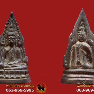 พระพุทธชินราช รุ่น 5 รอบ อินโดจีน วัดสุทัศนเทพวราราม พิธีพุทธาภิเษกใหญ่ 9 วัน 9 คืน ซึ่งเป็นพิธีเดียวกับพระกริ่งจอมไทยอันโด่งดัง จึงขนานนามว่า พระพุทธชินราชจอมไทย