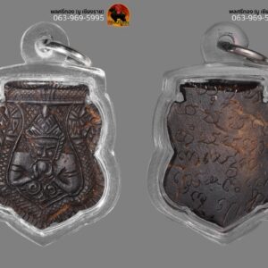 กะลาแกะพระราหูอมจันทร์ หลวงพ่อกริ่ง วัดโพธิ์ศรีสุขาราม (โพธิ์เลี้ยว) ของลํ้าค่าเมืองกาญจน์