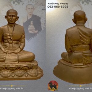 พระบูชารูปเหมือนพระครูบาบุญชุ่ม ญาณสังวโร เนื้อปูนผสมมวลสาร หน้าตัก 7 นิ้ว