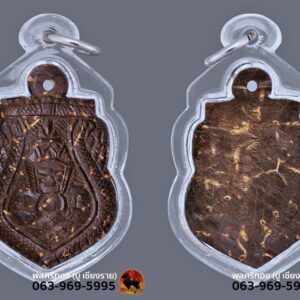 กะลาแกะราหูอมจันทร์ หลวงพ่อจืด นิมฺมโล วัดโพธิเศรษฐีวนาราม อ.เมือง จ.นครปฐม พิมพ์เสมาใหญ่ ยุคกลาง จารเต็มสูตร พร้อมบัตรสมาคมพระเครื่อง