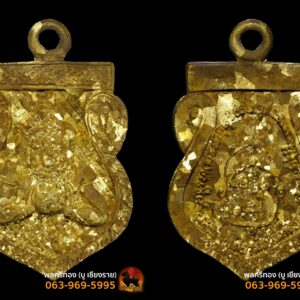 เหรียญหล่อ รุ่น "ราหู ๒๕๓๘" หลวงพ่อไสว วัดปรีดาราม จังหวัดนครปฐม